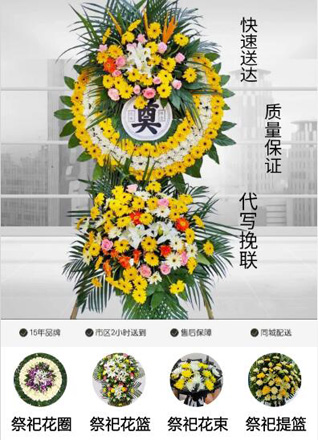 浙江省嘉兴海宁市周王庙镇博儒桥村花圈代送